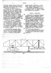 Устройство для рихтовки железнодорожного пути (патент 726248)