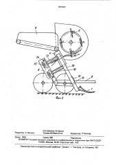 Льноуборочный комбайн (патент 1653601)