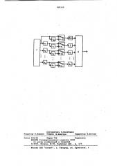 Устройство для воспроизведенияфункций времени (патент 809240)