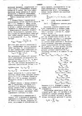 Генератор потоков случайных событий (патент 1049905)