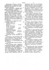 Электролит блестящего никелирования (патент 1225279)
