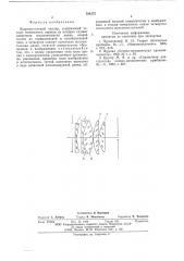Широкоугольный окуляр (патент 584275)