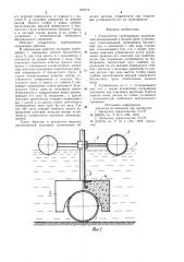 Утяжелитель трубопровода (патент 979775)