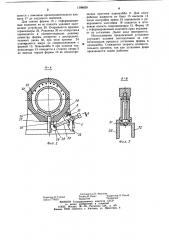 Установка для центробежного формования полых изделий (патент 1199639)