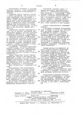 Способ очистки сосудов с узкой горловиной (патент 1031895)