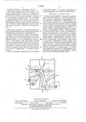 Аппарат искусственного дыхания (патент 459225)