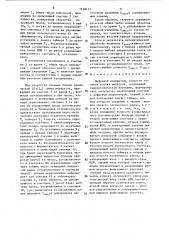 Цифровой измеритель скорости течения потока жидкости (патент 1538131)