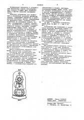 Устройство для включения и отключения рукоятки механизма подачи (патент 1068230)