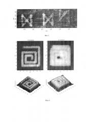 Способ формирования планарных структур методом атомно-силовой литографии (патент 2659103)