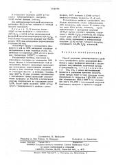 Способ получения гранулированного двойного суперфосфата (патент 594089)