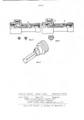 Гидравлический замок (патент 680281)