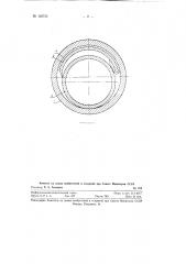 Способ изготовления штамповкой охлаждаемых турбинных лопаток с дефлектором (патент 126733)