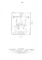 Устройство для контроля ферромагнитных изделий, обрабатываемых электронным лучом (патент 489998)