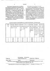 Способ термообработки углеродной теплоизоляции (патент 1803397)