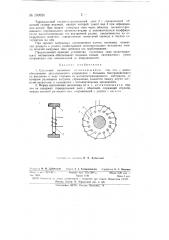 Спусковой механизм (патент 150920)