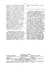 Установка для испытания образцов на циклическую трещиностойкость (патент 1635055)
