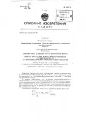 Способ получения алкоксиметиленамидов 0,0-диалкилтиои 0,0- диалкилдитиофосфорилуксусной кислоты (патент 150793)