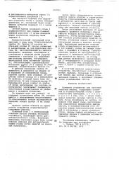 Приемное устройство для листовой печатной машины (патент 692765)