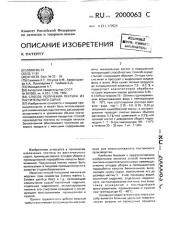 Способ получения пектина из растительного сырья (патент 2000063)