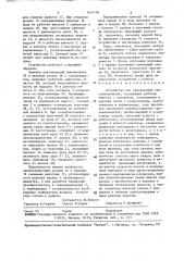 Устройство для градуировки термоанемометра (патент 1619178)