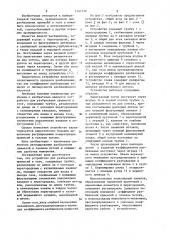 Устройство для разбавления примесей в газе (патент 1141312)