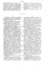 Вибровозбудитель (патент 1297934)