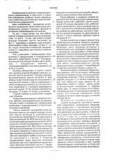 Способ возведения грунтового намывного сооружения (патент 1664959)