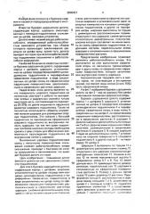 Буровое шарошечное долото (патент 2000421)