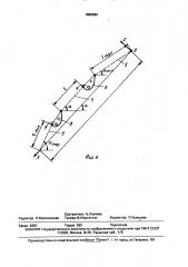Гидрогрохот (патент 1669583)