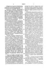 Опалубка для формования монолитного ленточного фундамента (патент 2002011)