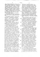 Управляемый делитель частоты следования импульсов (патент 750742)