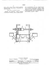 Барабан для обработки мелких деталей (патент 358425)