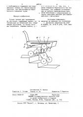 Ручная тележка для перемещения по лестницам (патент 948734)