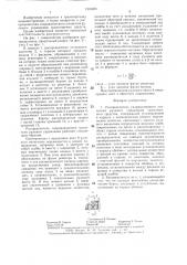 Распределитель гидравлического усилителя рулевого управления транспортного средства (патент 1310275)