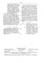 Способ выравнивания бетонных покрытий (патент 1482995)