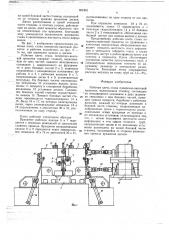 Рабочая клеть стана поперечно-винтовой прокатки (патент 651861)