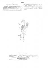 Поршневой насос регулируемой подачи (патент 489868)