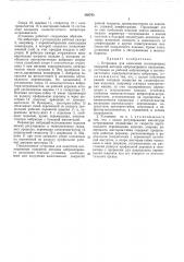 Установка для нанесения изоляционных покрытий методом вибровихревого напыления (патент 468793)