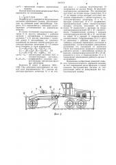 Устройство для регулирования положения рабочего органа дорожной машины (патент 1247474)