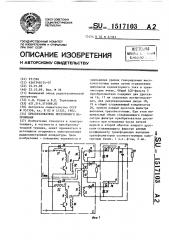 Преобразователь постоянного напряжения (патент 1517103)