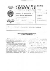 Способ получения производных оксиметилфосфинов (патент 185916)