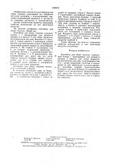 Контейнер для сбора стружки (патент 1640042)