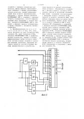 Аналого-цифровой преобразователь (патент 1476609)