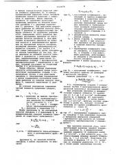 Компенсационный капиллярный вискозиметр (патент 1111070)