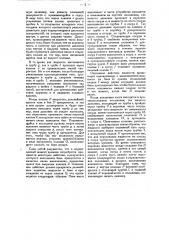 Пневматический насос для колодцев (патент 31358)