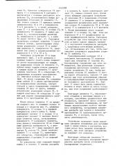 Устройство для соединения чугунных труб с узким концом и раструбом (патент 1442088)