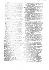 Антиадгезионная бумага для рулонных кромочных материалов (патент 1320315)