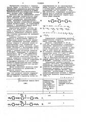 Способ определения сопряженных диеновых алифатических спиртов и ацетатов (патент 1068808)