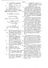Способ подачи смазочно-охлаждающих технологических средств (сотс) в зону резания (патент 1187969)
