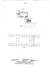 Землеройная машина (патент 717240)
